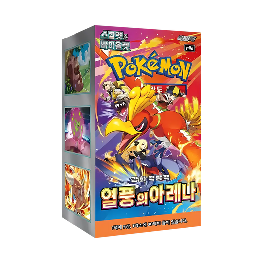 [KOR] Heat Wave Display