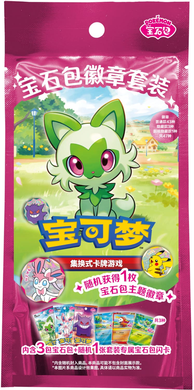 [CN] Gem Pack Badge Set