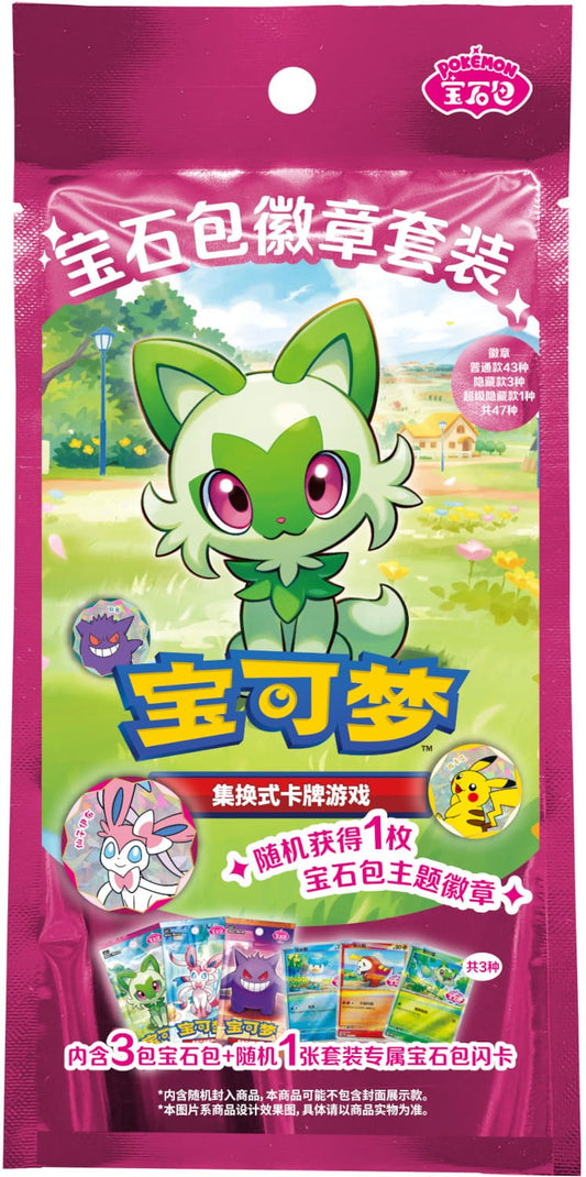 [CN] Gem Pack Badge Set