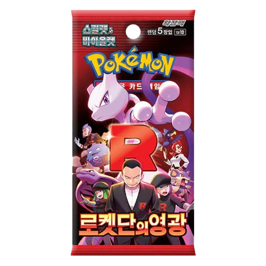 [KOR] Glory of Team Rocket Booster