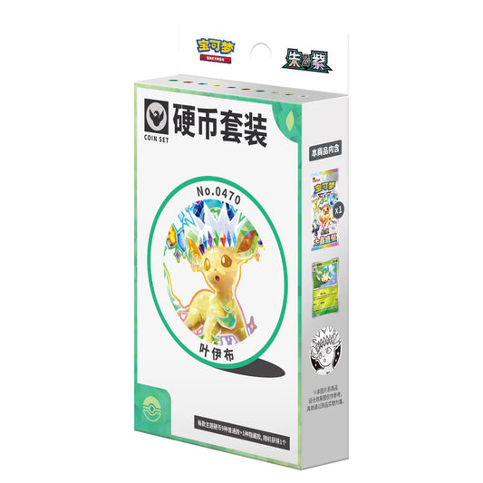 [CN] Terastal Grand Gathering Coin Set Leafeon