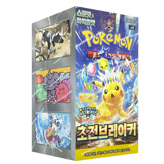 [KOR] Super Electric Breaker Display