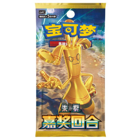 [CN] Pokémon - CSV4C Bonus Round Slim Booster