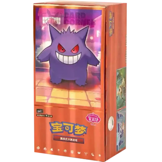 [CHN] Pokémon - Gem Pack Vol. 3 Display