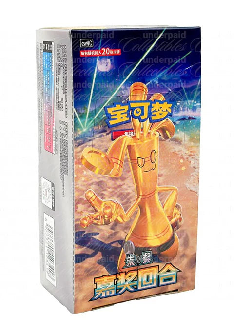 [CN] Pokémon - CSV4C Bonus Round Slim Display