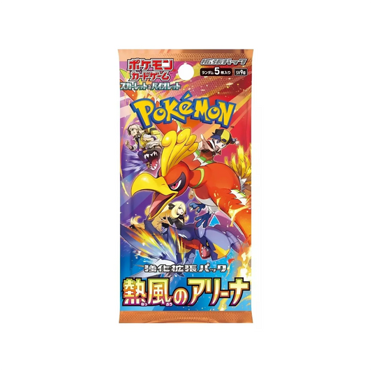 [KOR] Heat Wave Booster