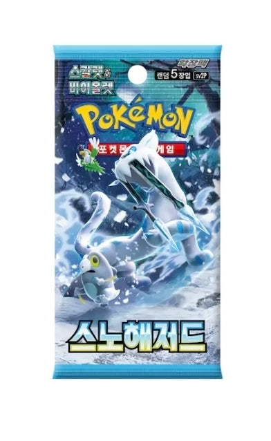[KOR] Snow Hazard Booster