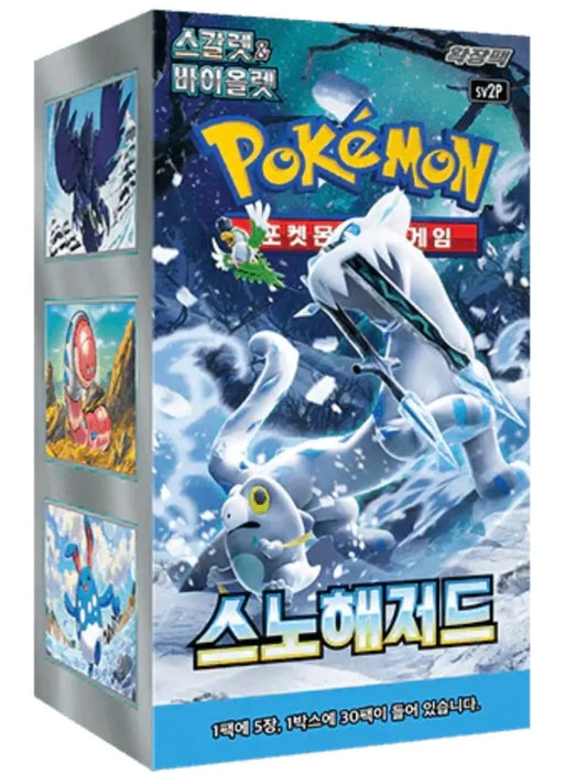 [KOR] Snow Hazard Display