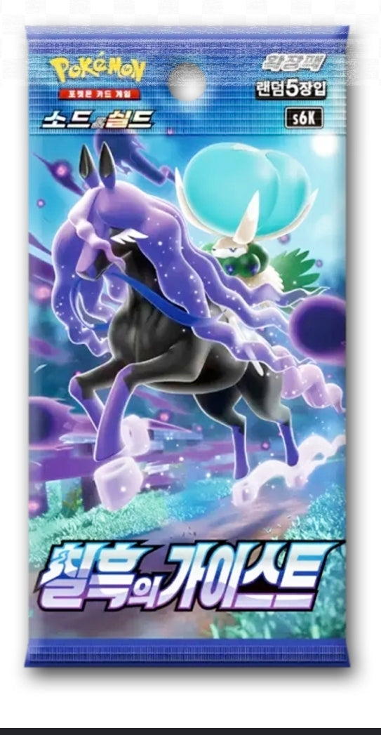 [KOR] Jet Black Spirit Booster