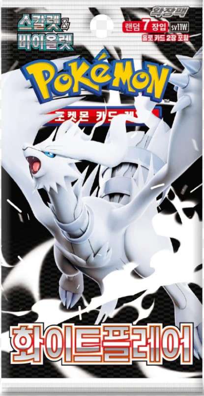 [KOR] White Flare Booster